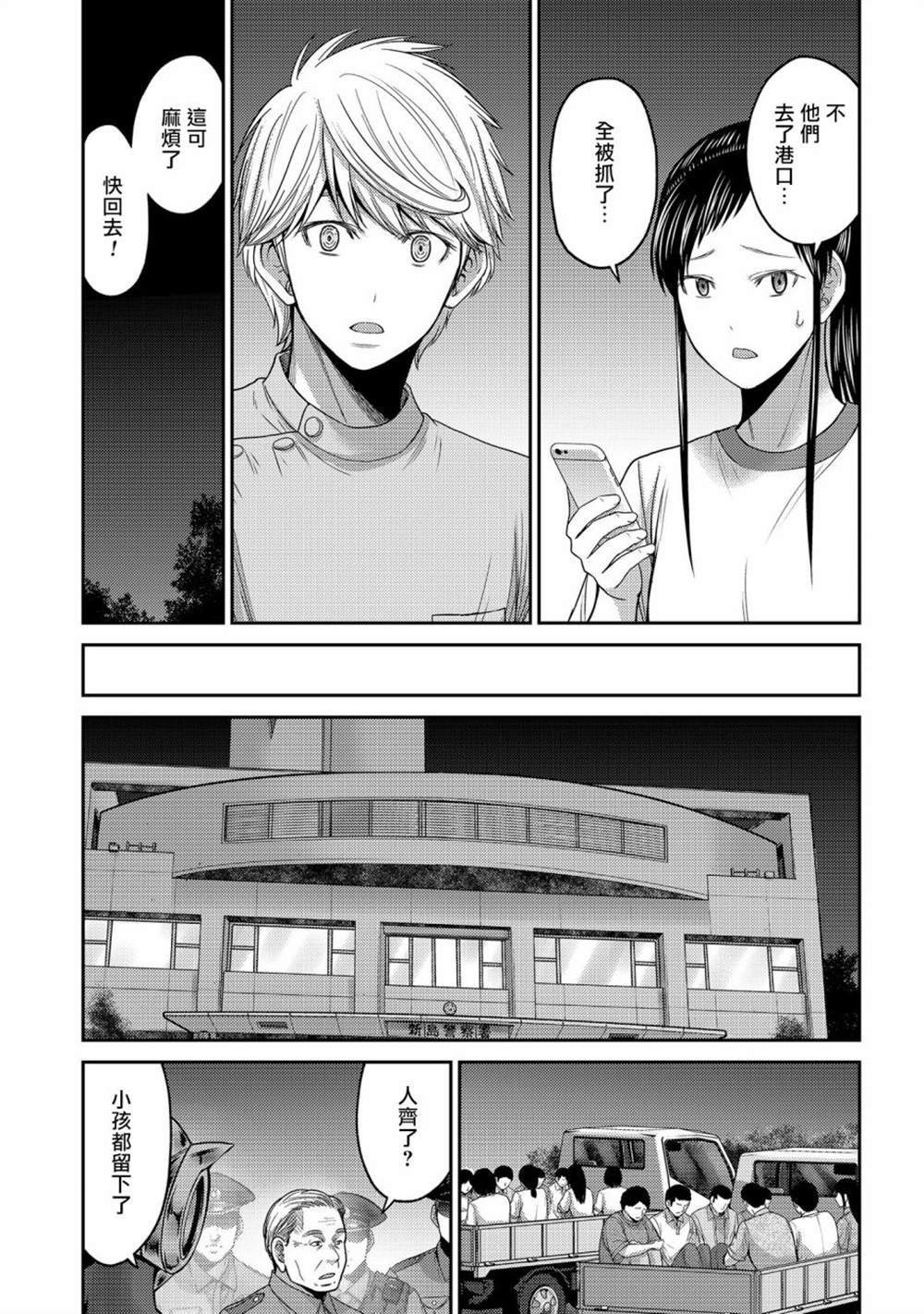 第25话 袭击！另一位机器人！