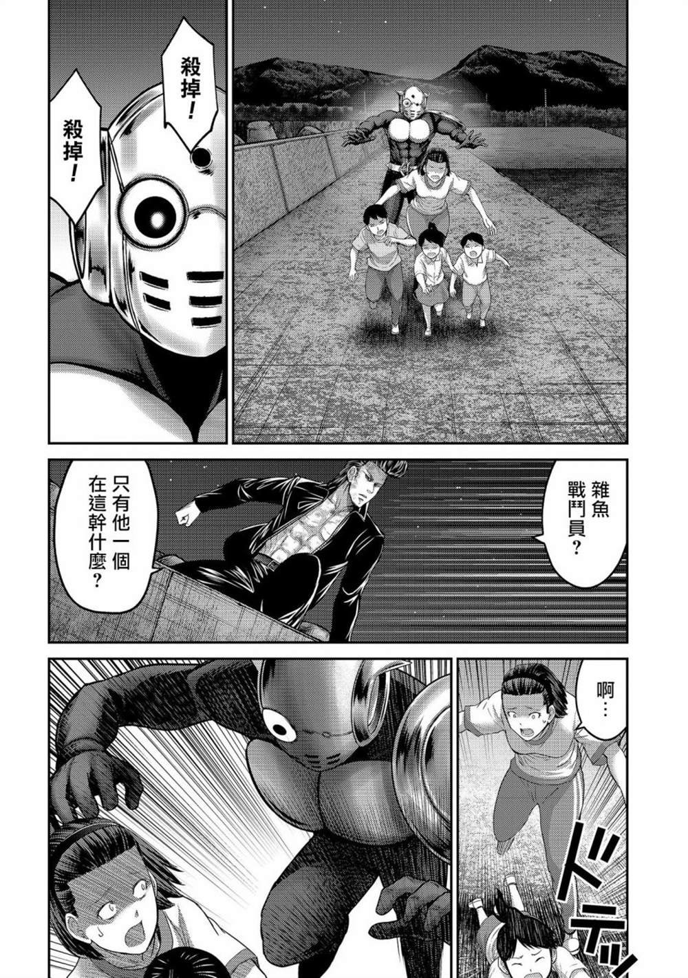 第25话 袭击！另一位机器人！