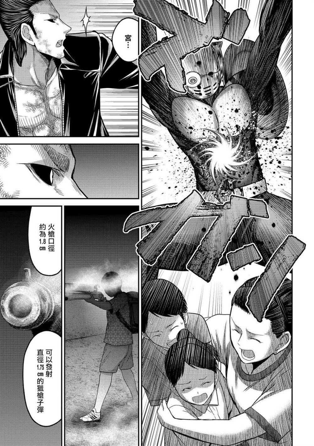 第25话 袭击！另一位机器人！