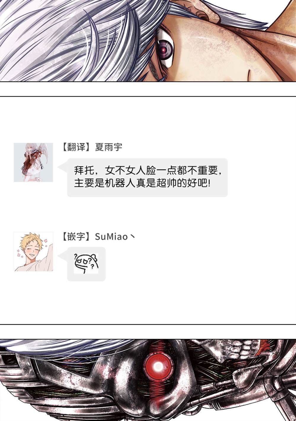 第25话 袭击！另一位机器人！