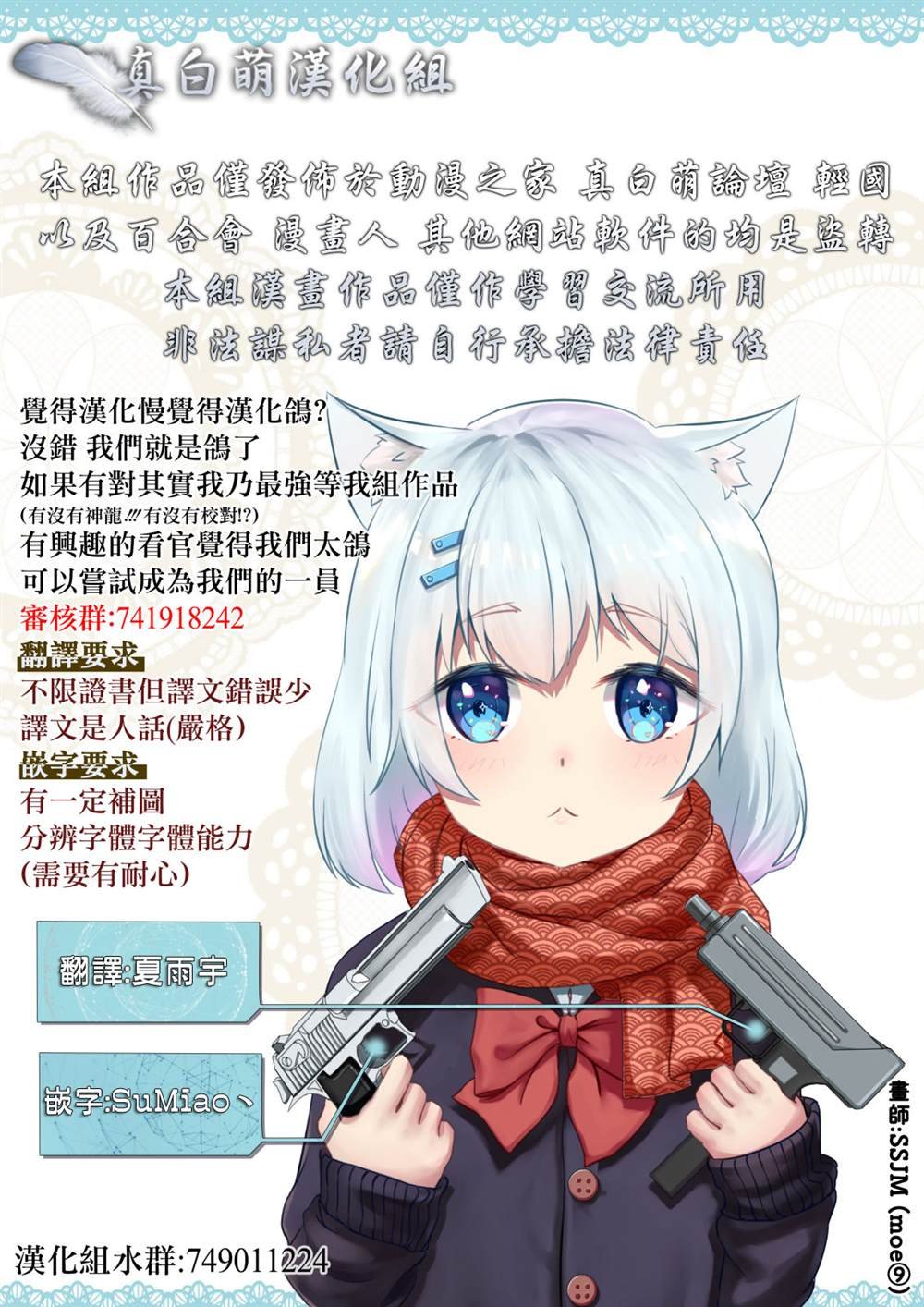 第25话 袭击！另一位机器人！