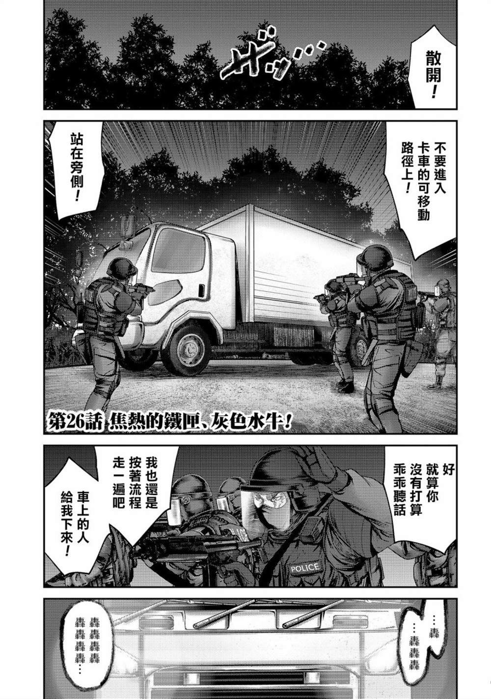 第26话