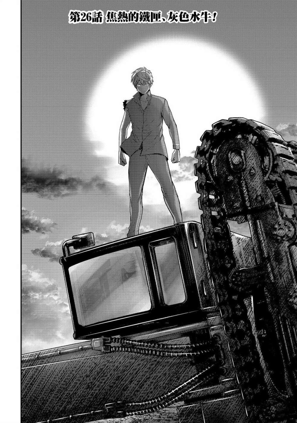 第26话