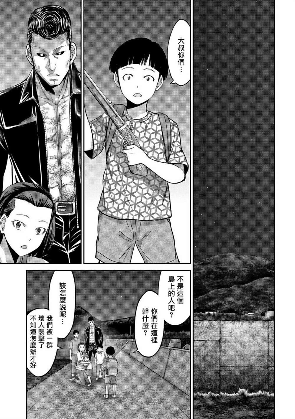 第26话