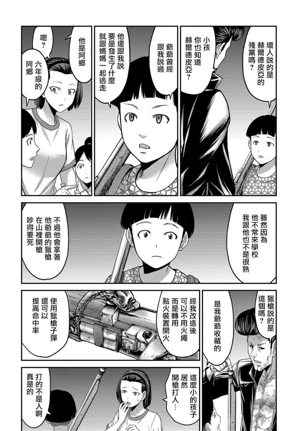第26话