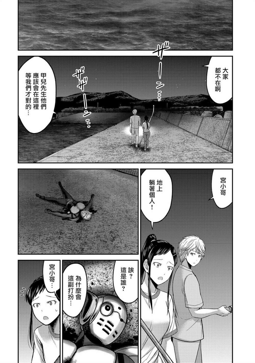 第26话