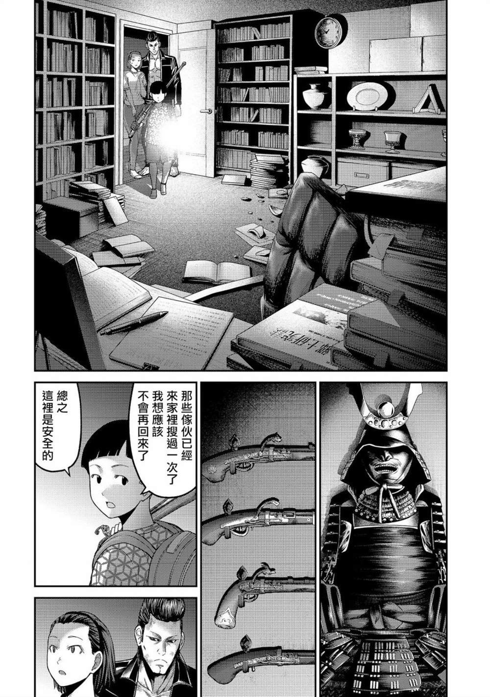 第26话
