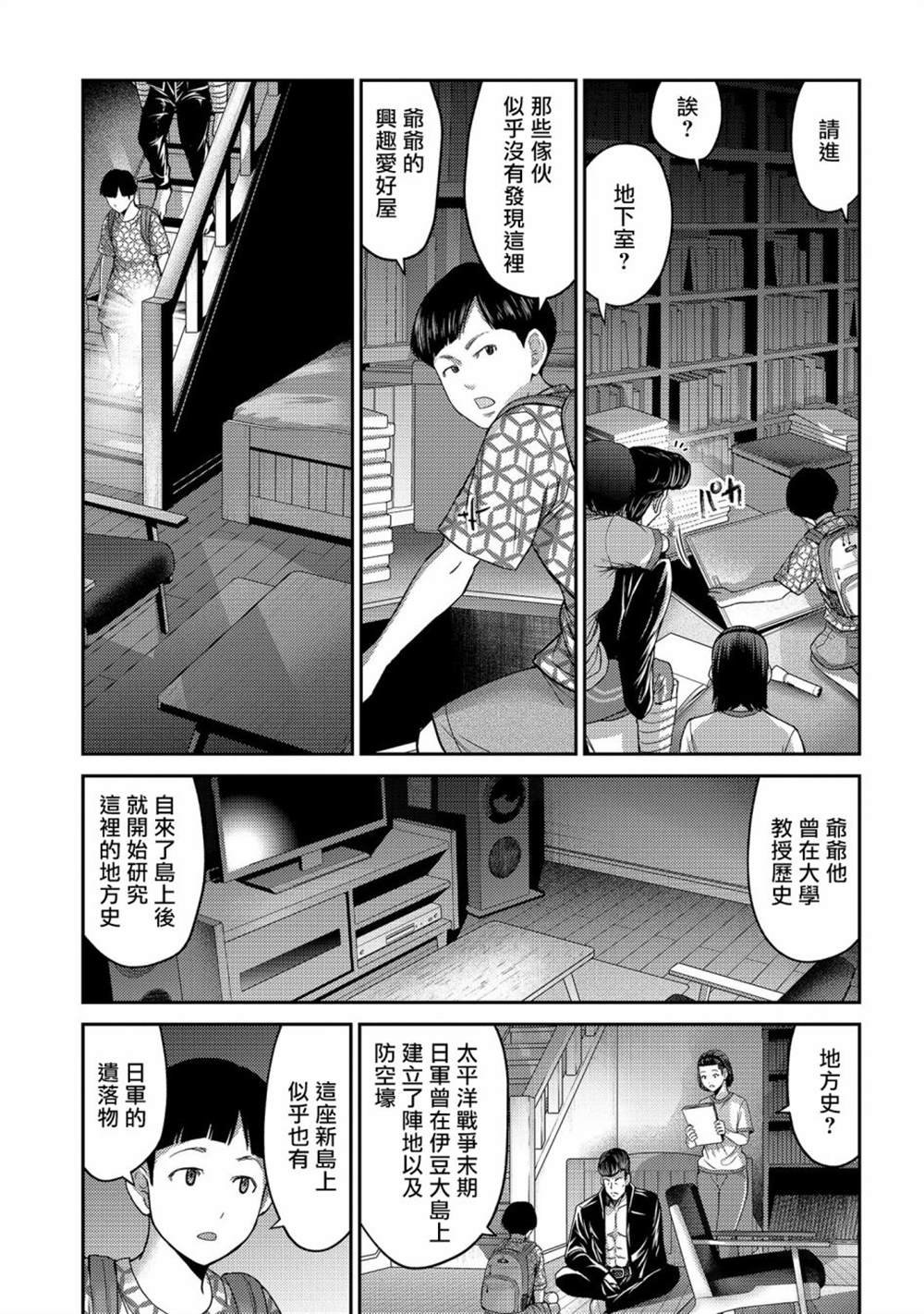 第26话