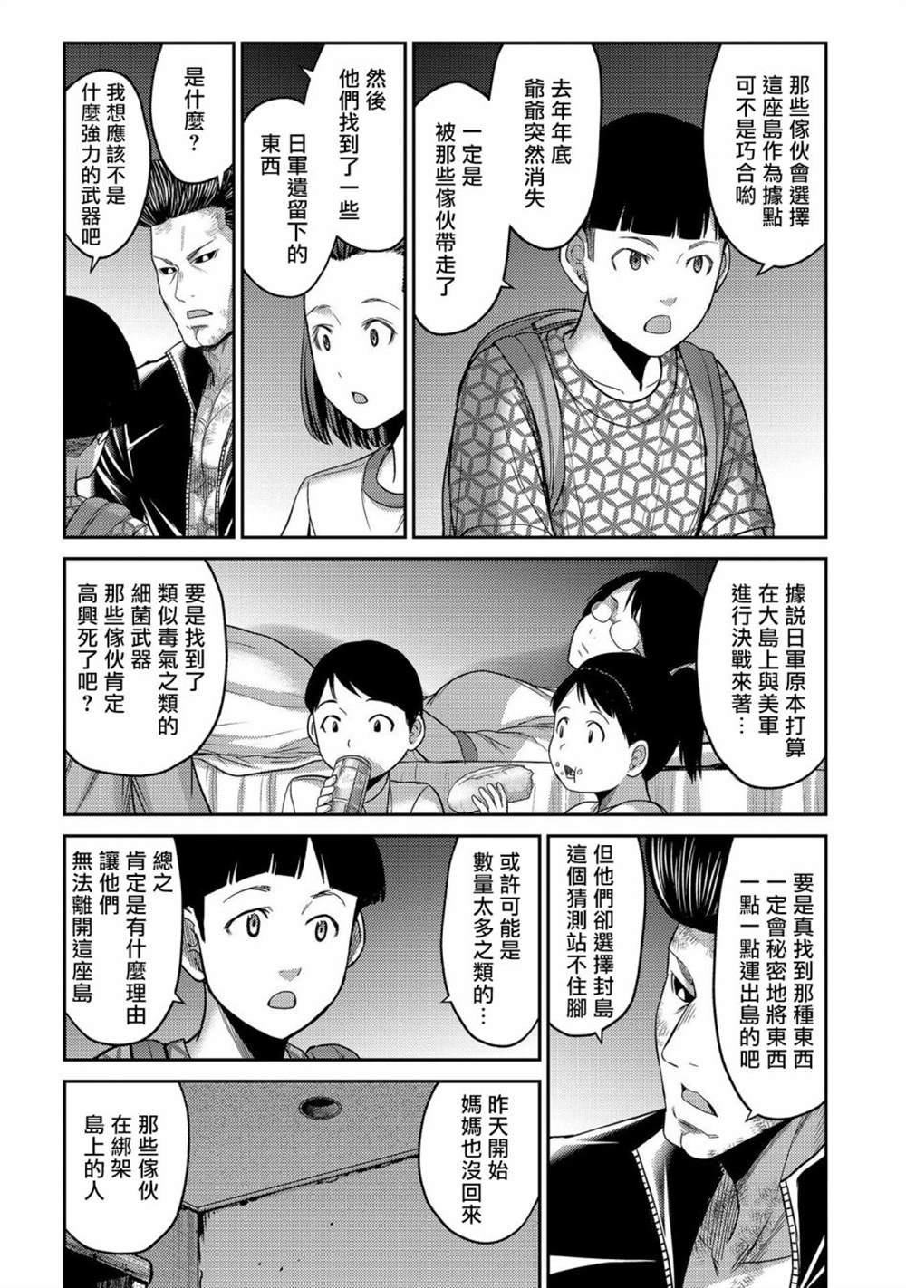 第26话