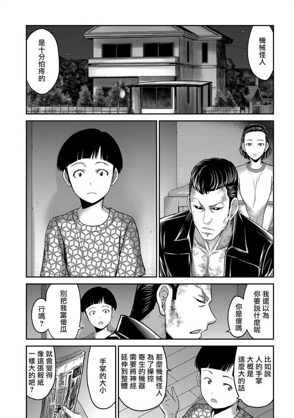 第26话