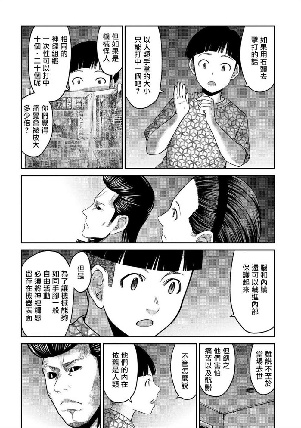 第26话