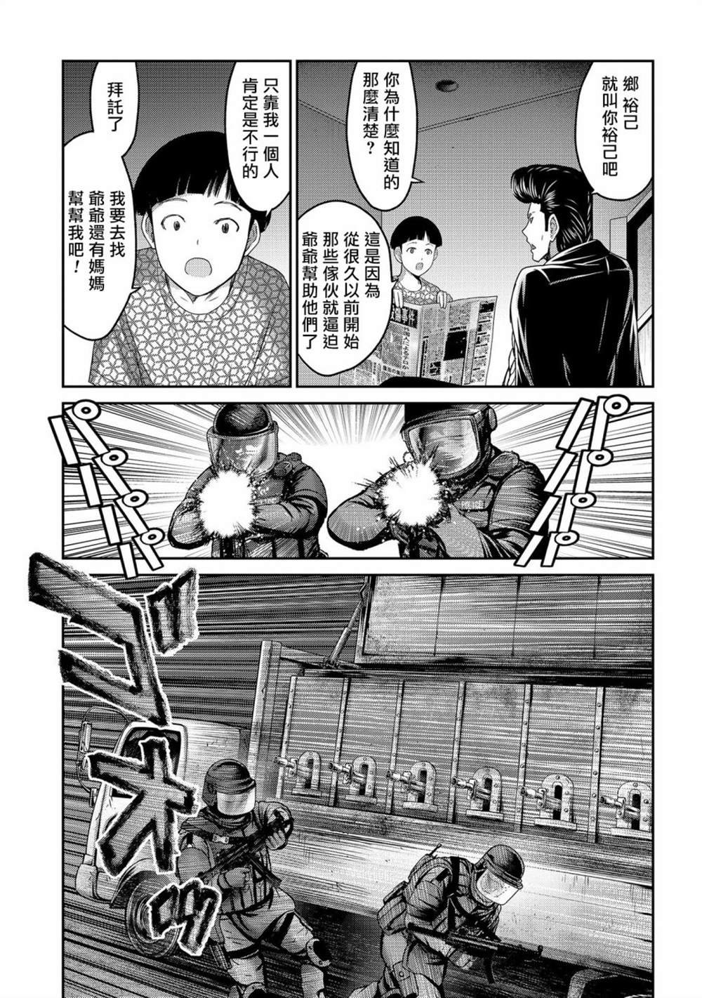 第26话