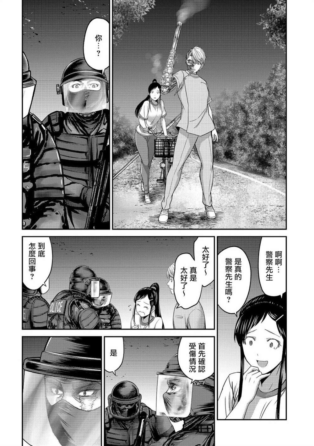 第26话