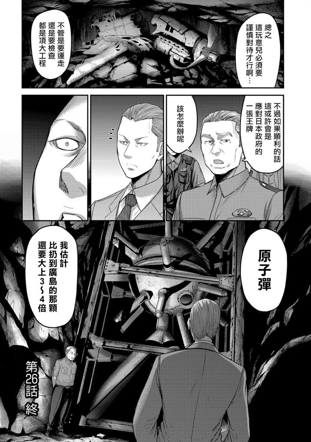 第26话