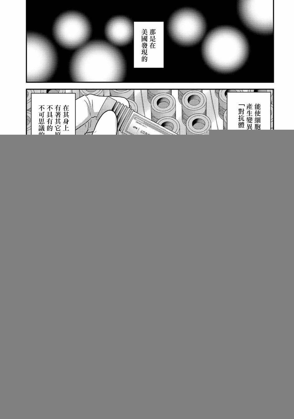 第27话 黑色螳螂的威胁！