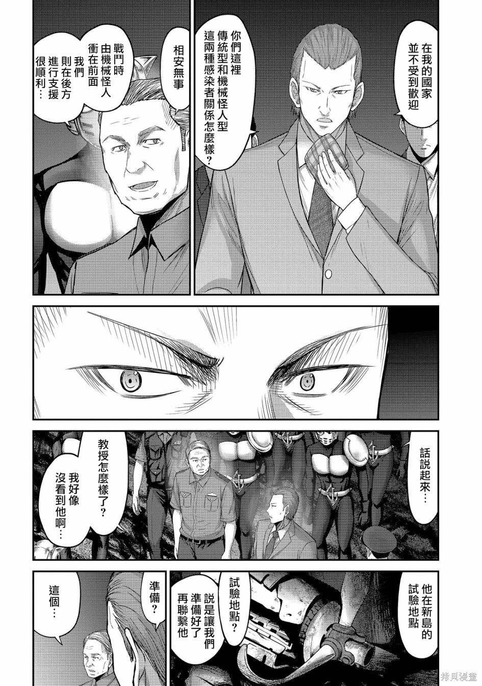 第27话 黑色螳螂的威胁！