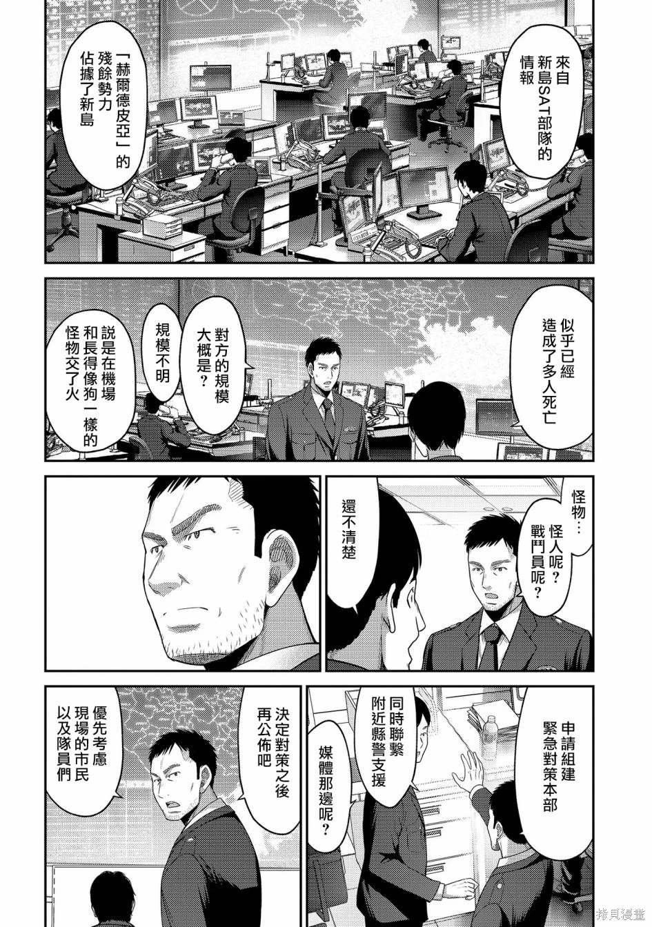 第27话 黑色螳螂的威胁！