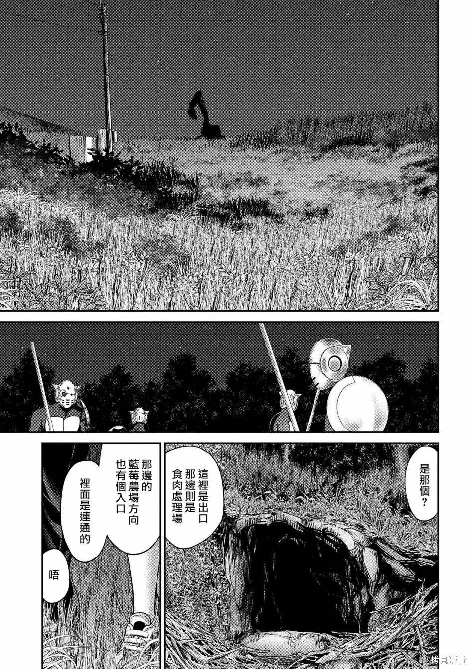 第27话 黑色螳螂的威胁！