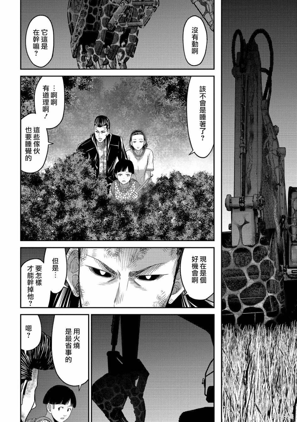 第27话 黑色螳螂的威胁！