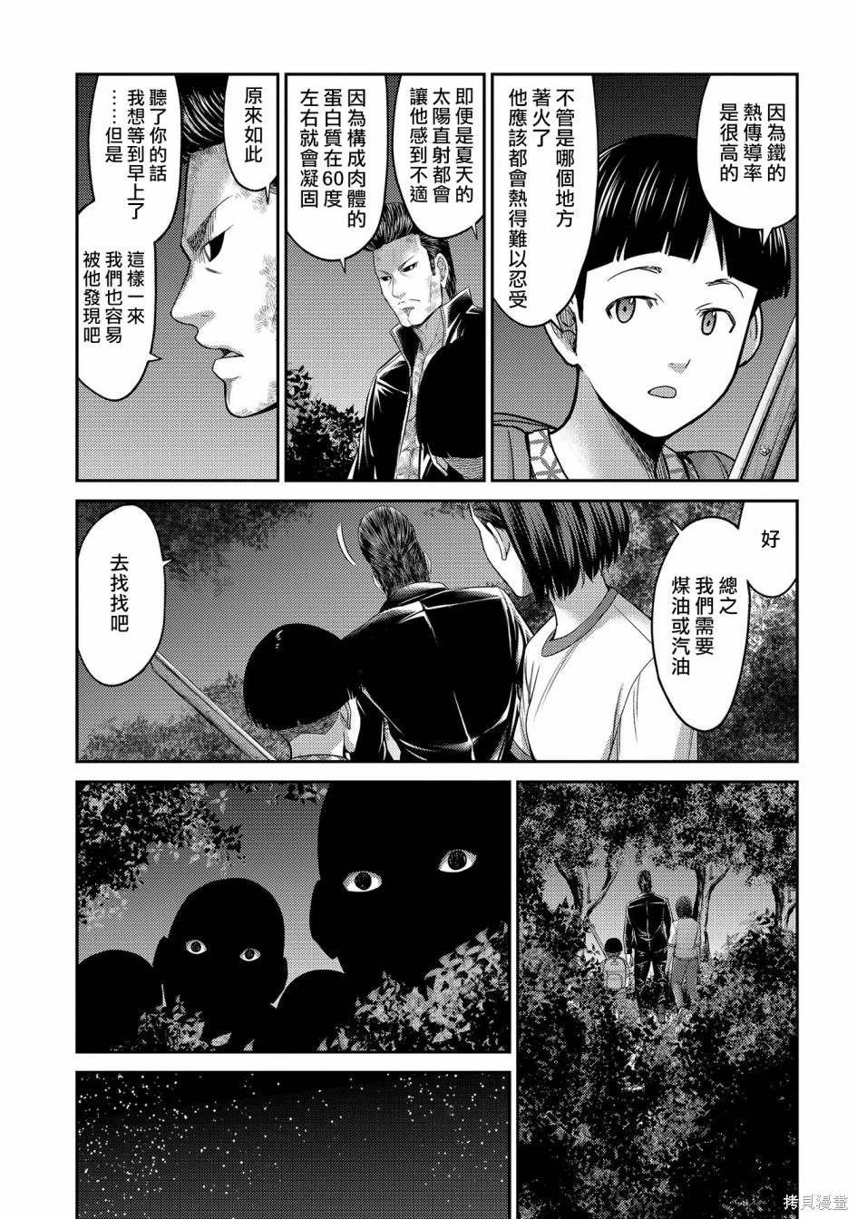 第27话 黑色螳螂的威胁！