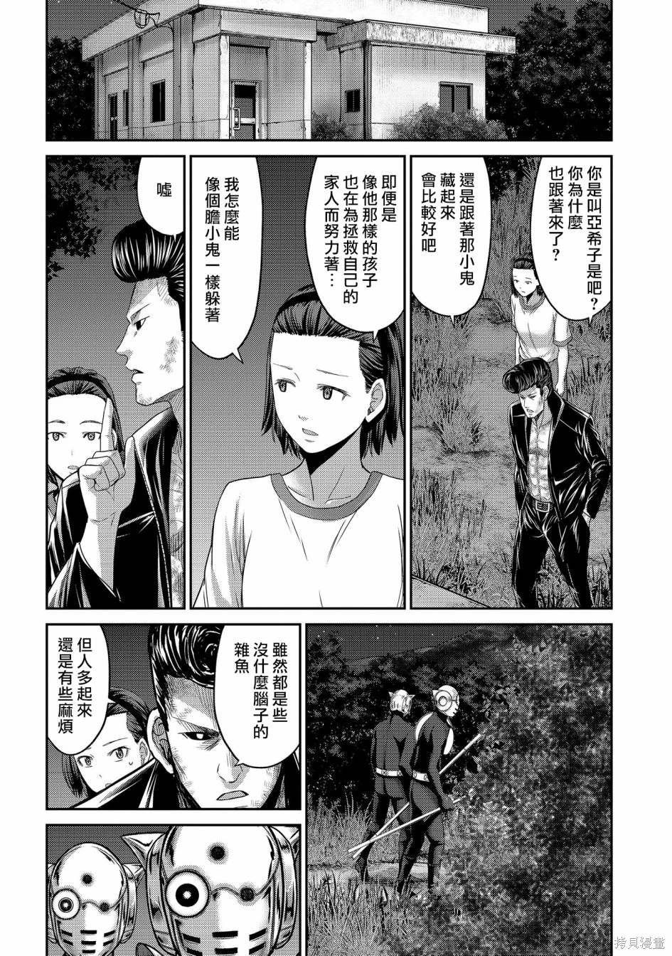 第27话 黑色螳螂的威胁！