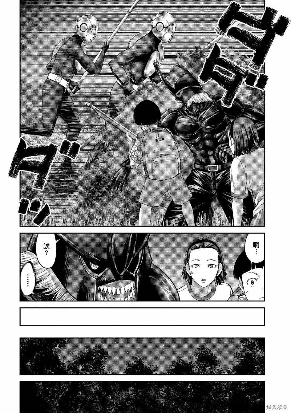 第27话 黑色螳螂的威胁！
