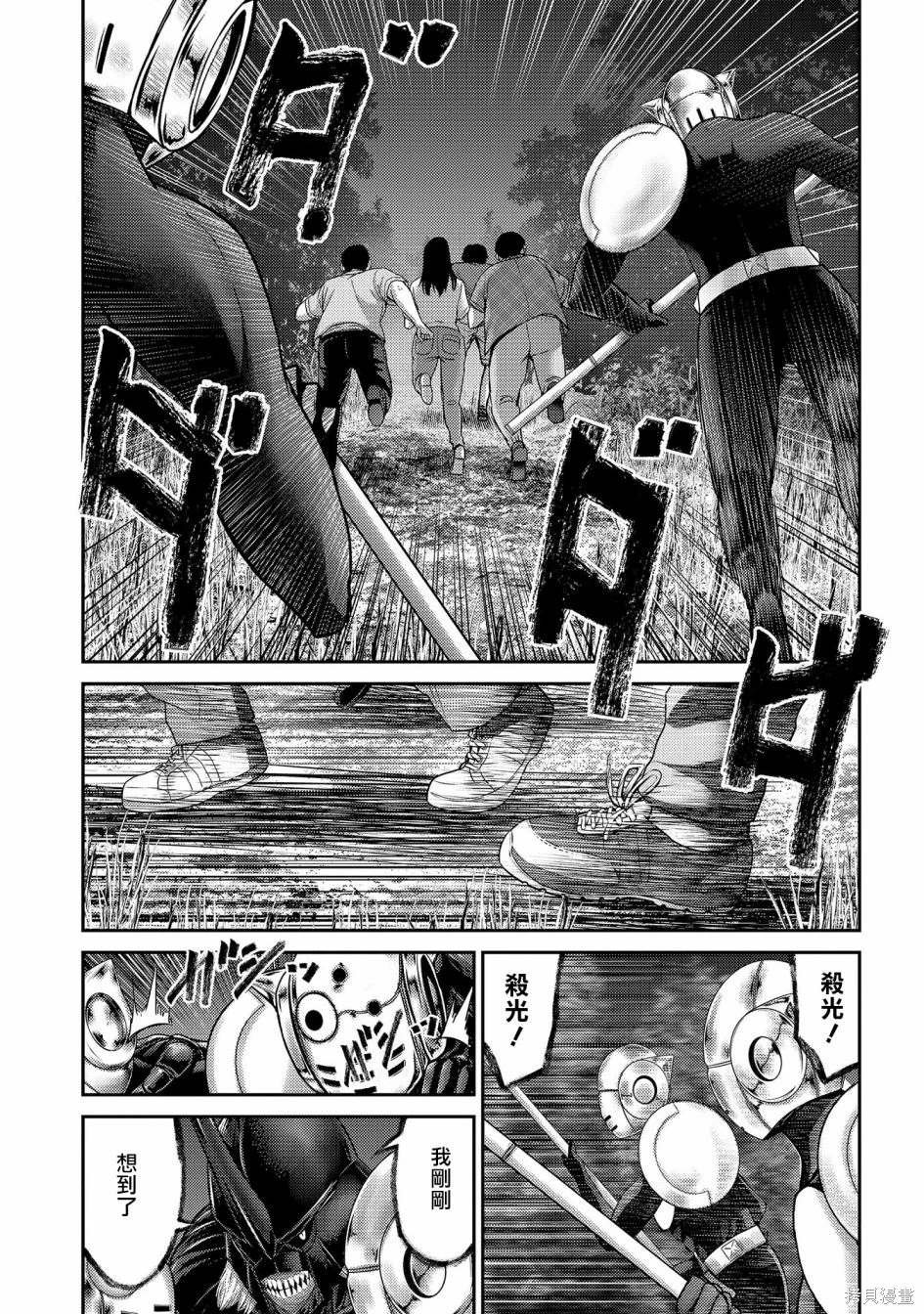第27话 黑色螳螂的威胁！