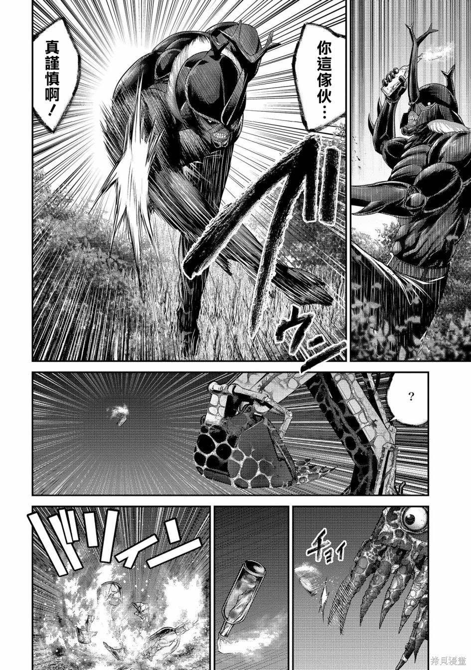 第27话 黑色螳螂的威胁！