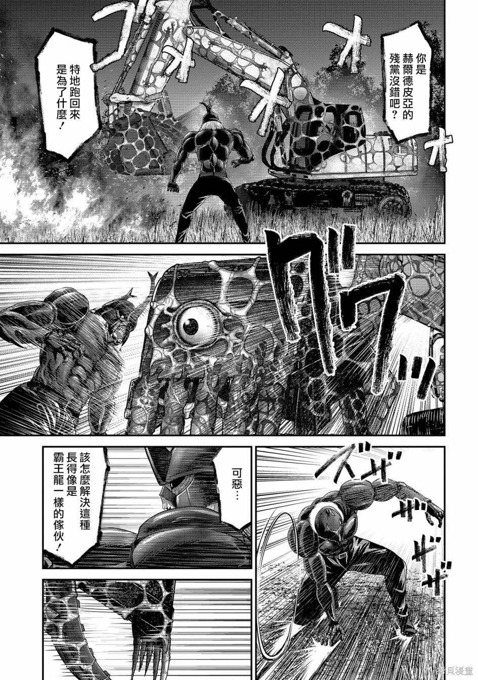 第27话 黑色螳螂的威胁！