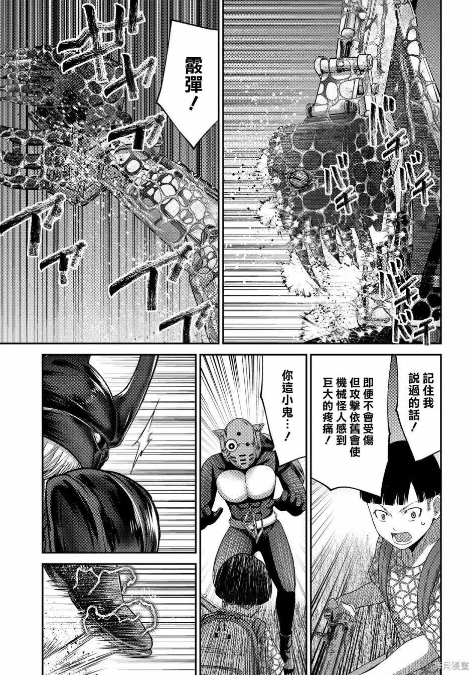 第27话 黑色螳螂的威胁！