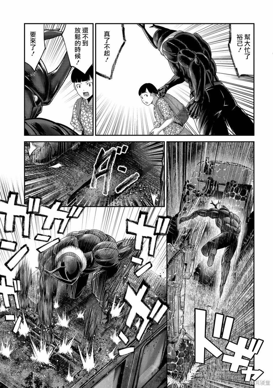 第27话 黑色螳螂的威胁！