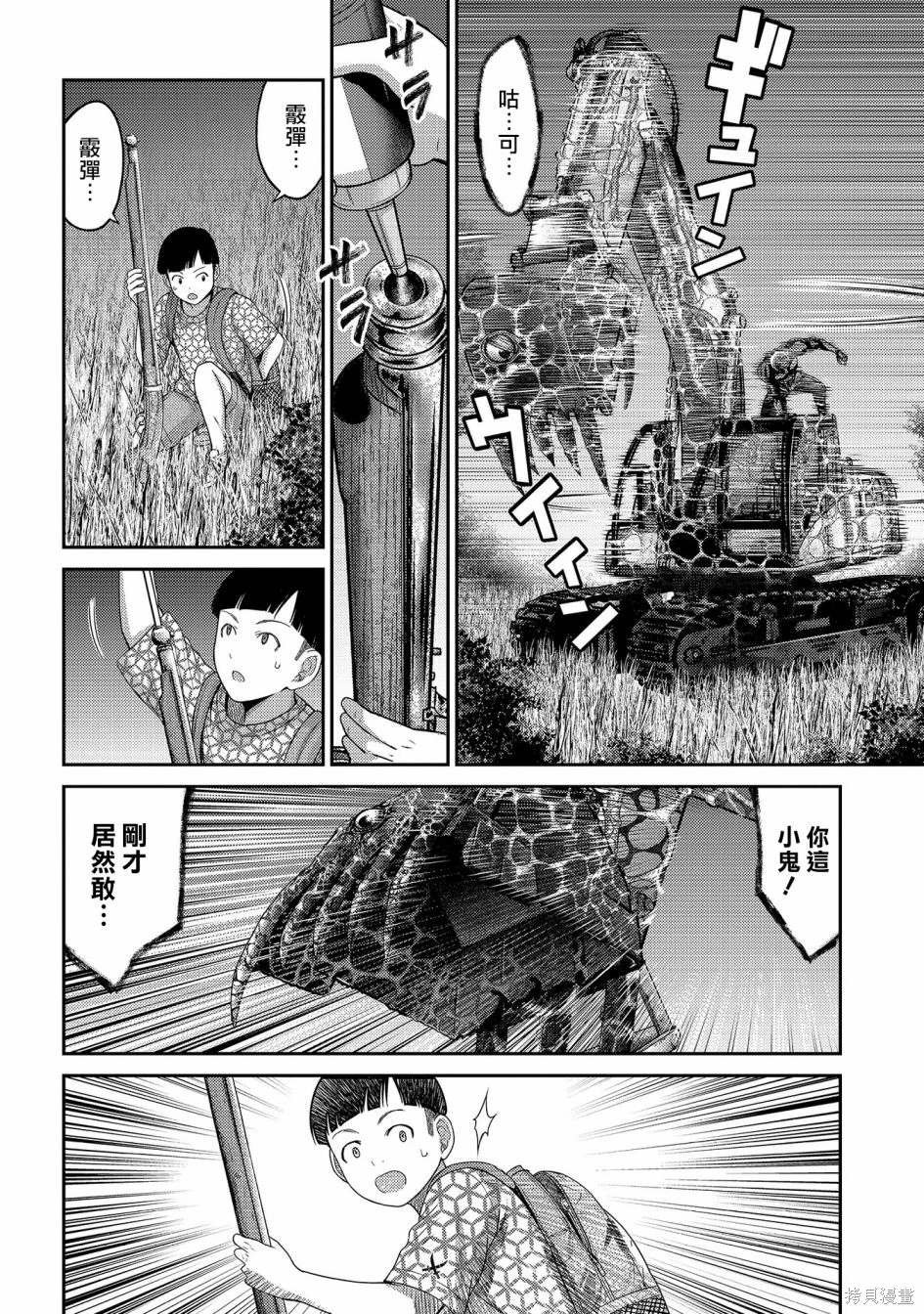 第27话 黑色螳螂的威胁！