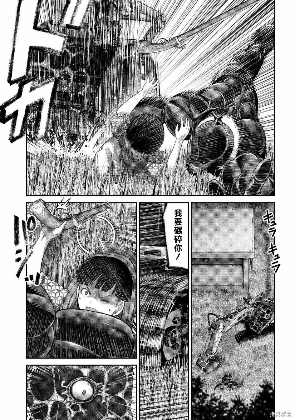 第27话 黑色螳螂的威胁！