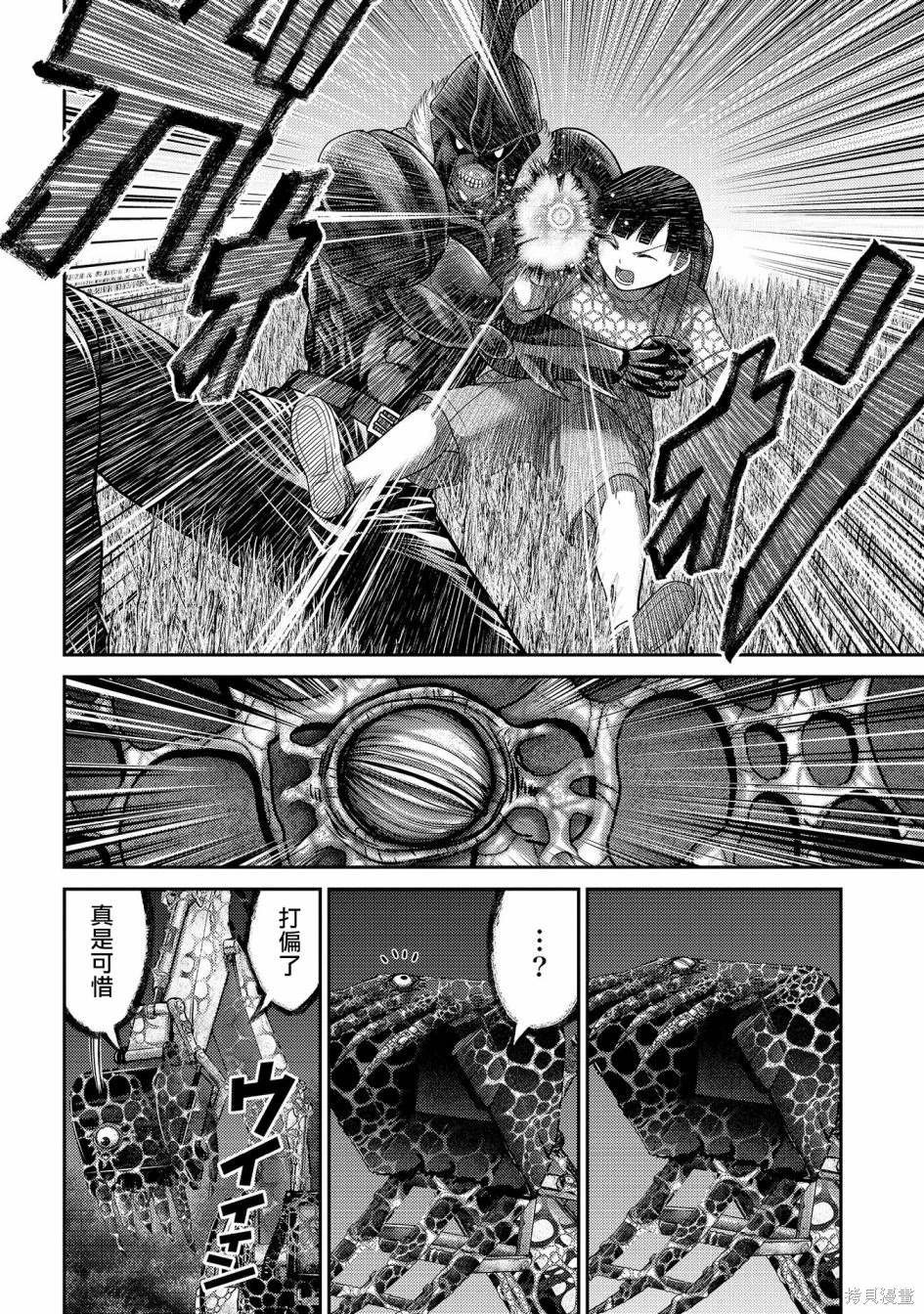 第27话 黑色螳螂的威胁！