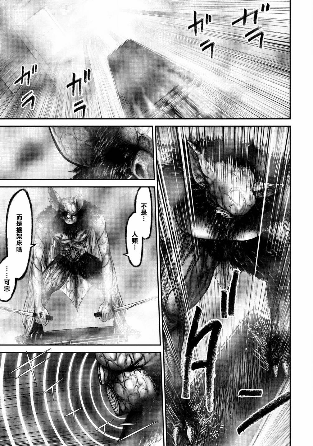 第3话 超感觉
