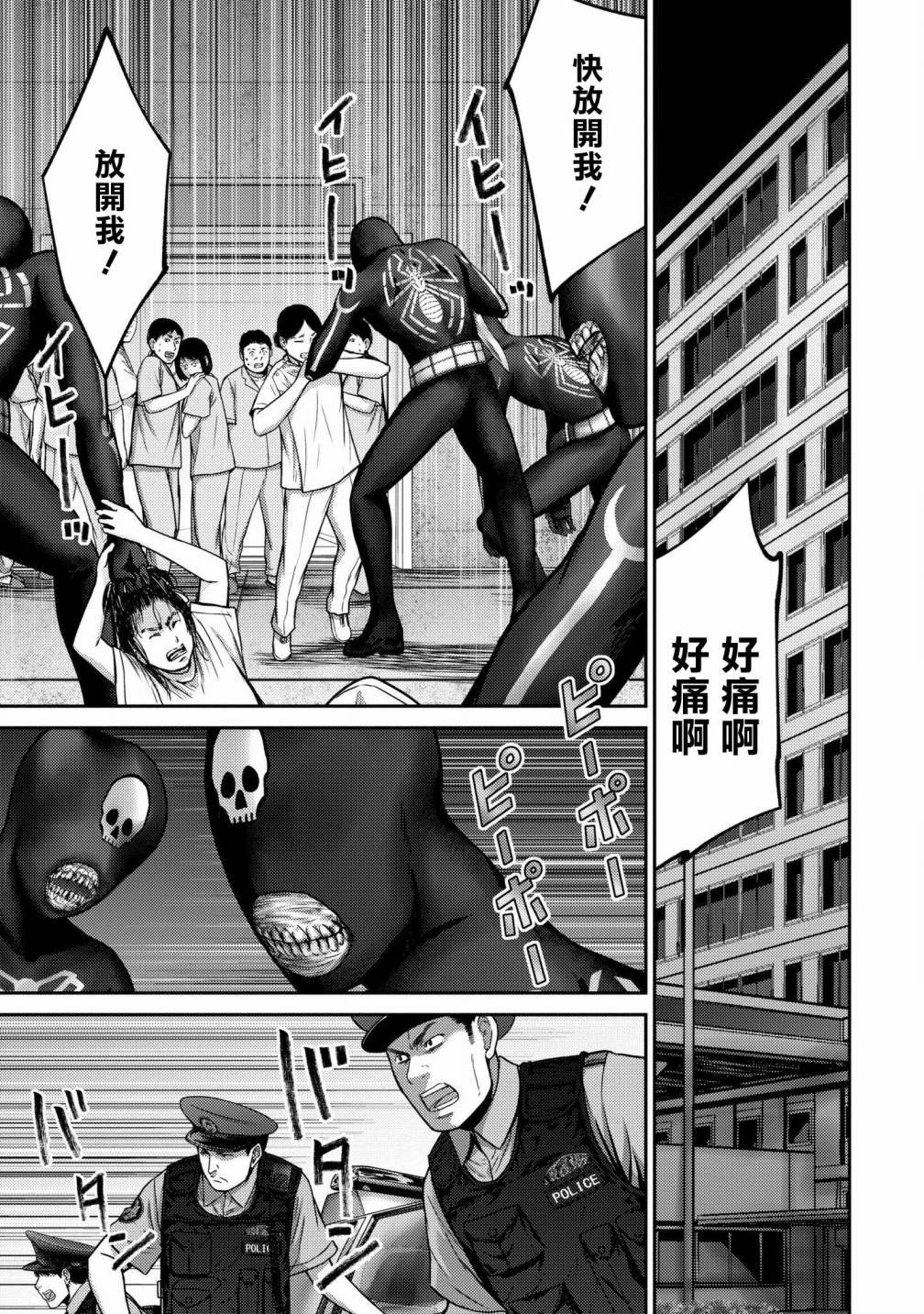 第3话 超感觉