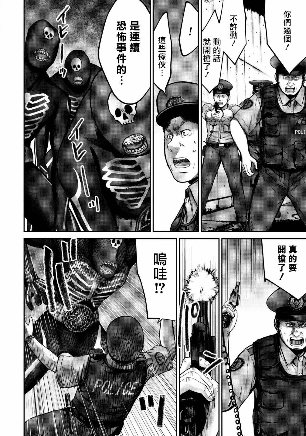 第3话 超感觉