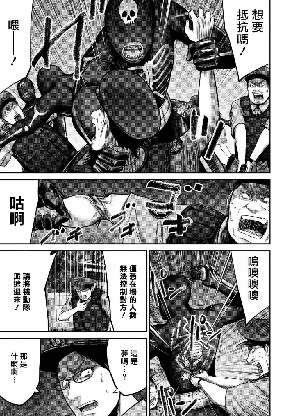 第3话 超感觉