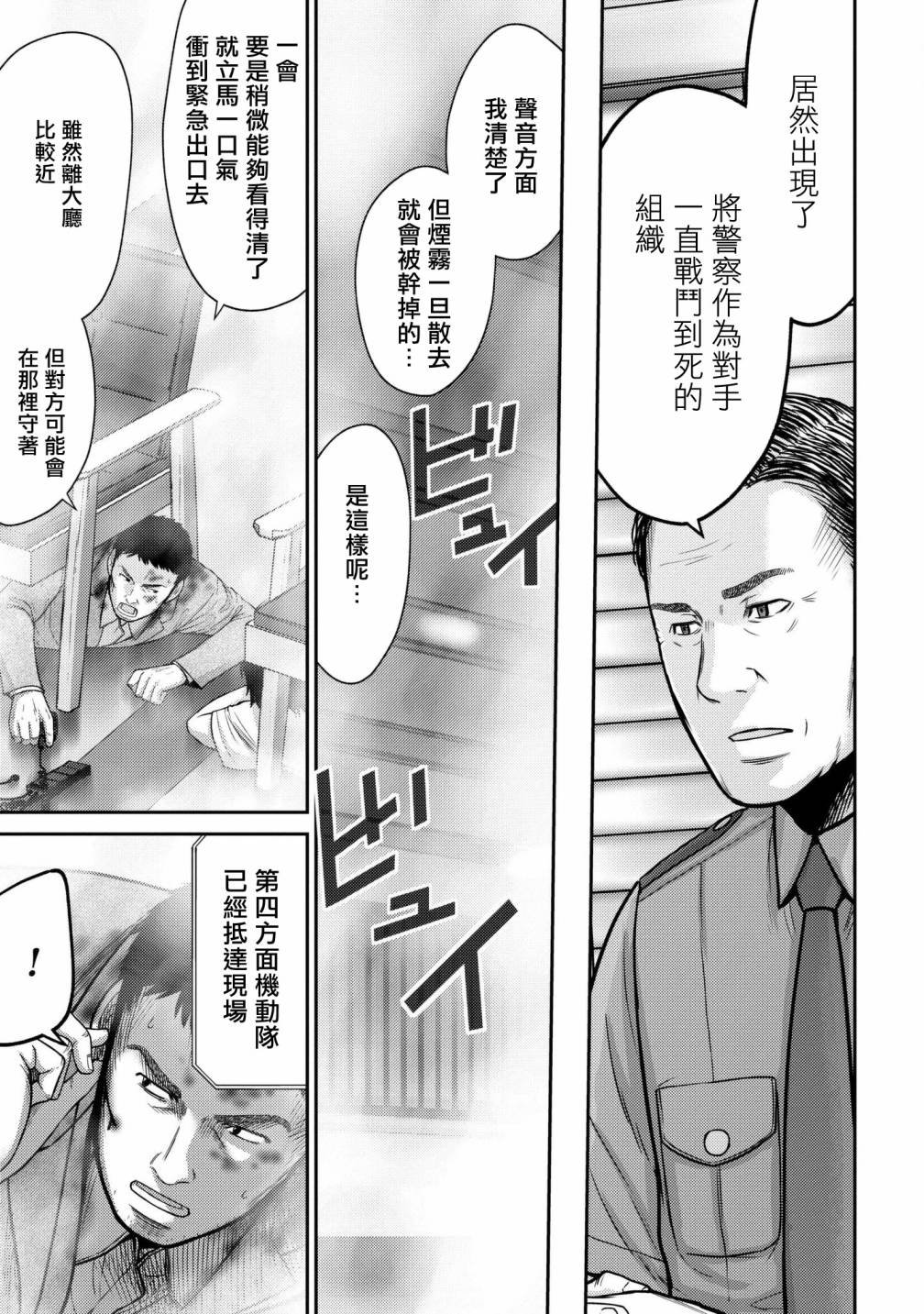 第3话 超感觉