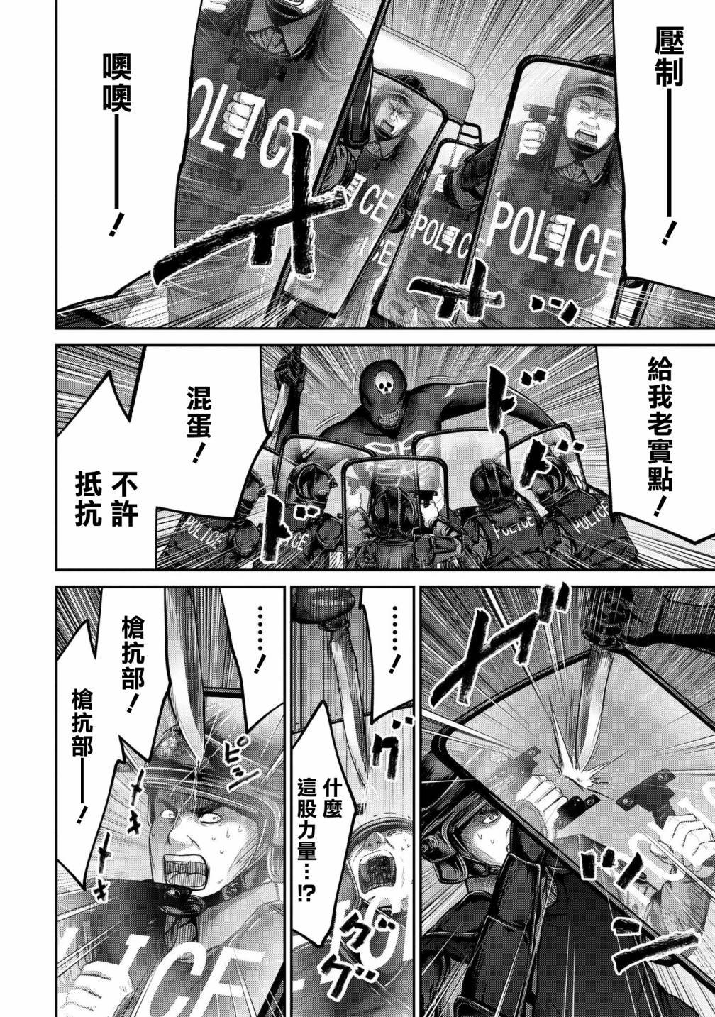 第3话 超感觉