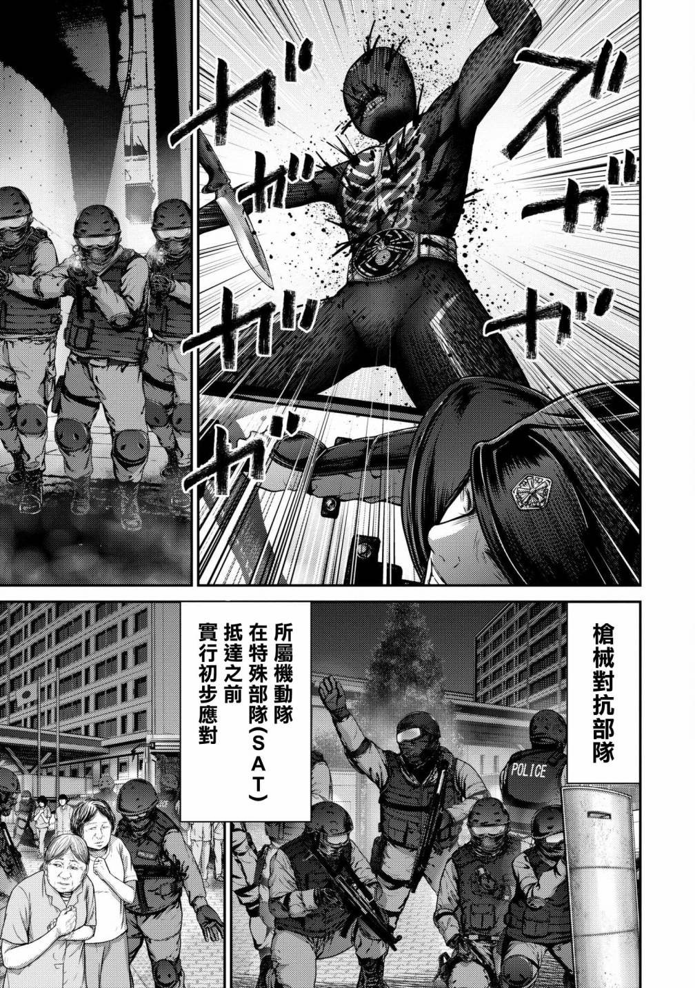 第3话 超感觉