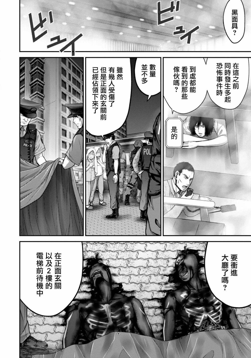 第3话 超感觉