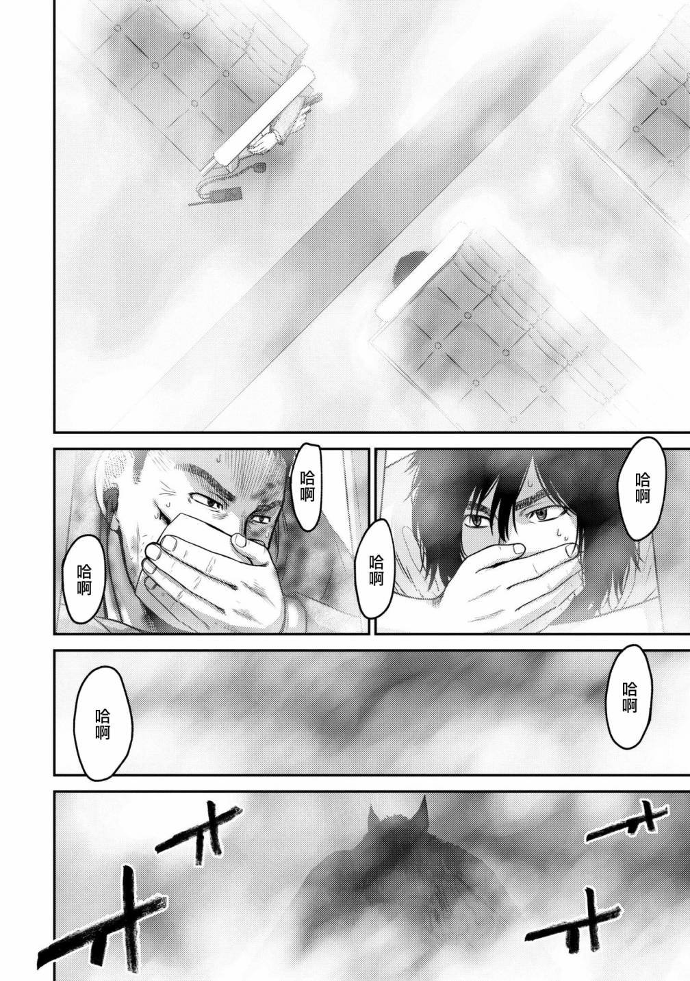 第3话 超感觉