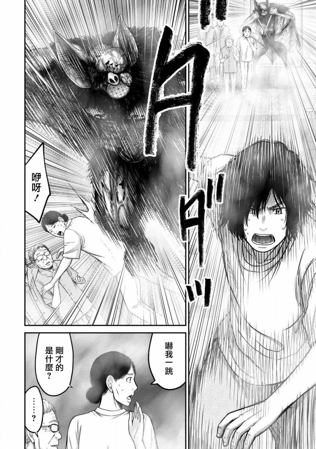 第3话 超感觉