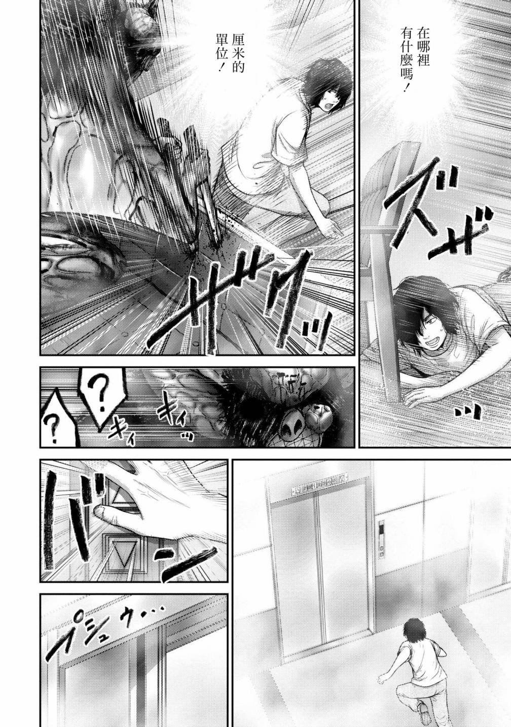 第3话 超感觉