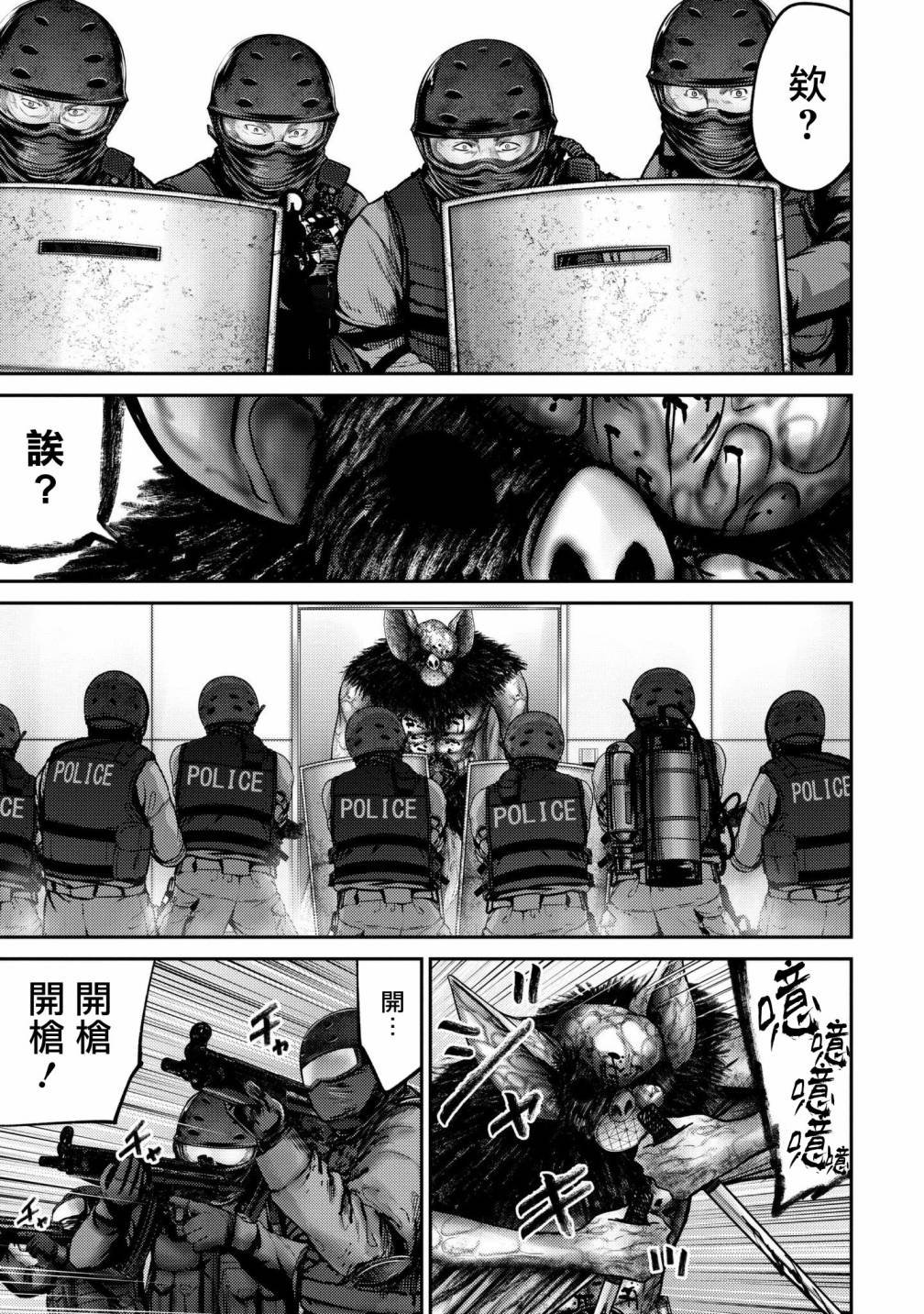 第3话 超感觉
