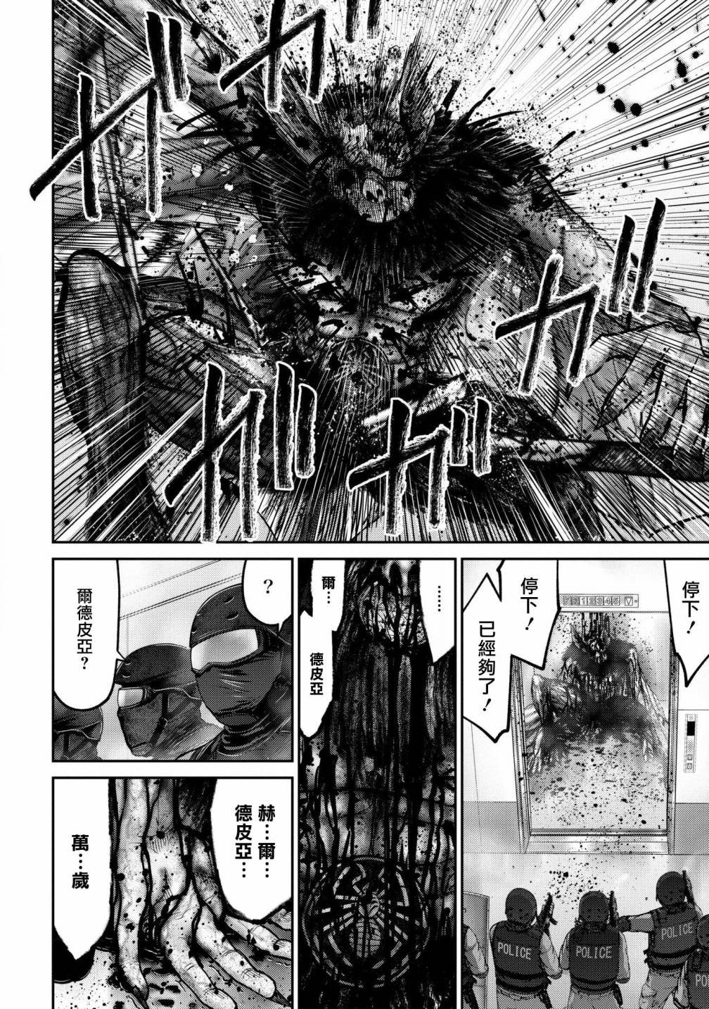 第3话 超感觉