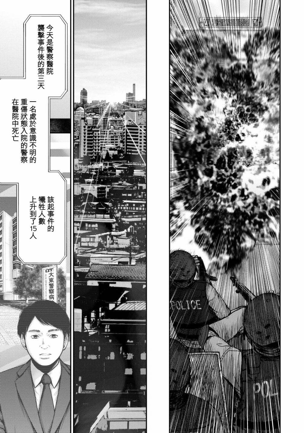 第3话 超感觉