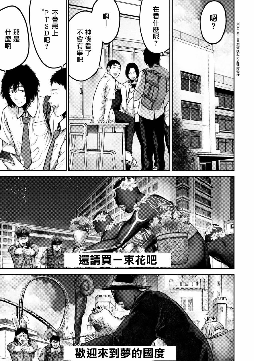 第3话 超感觉