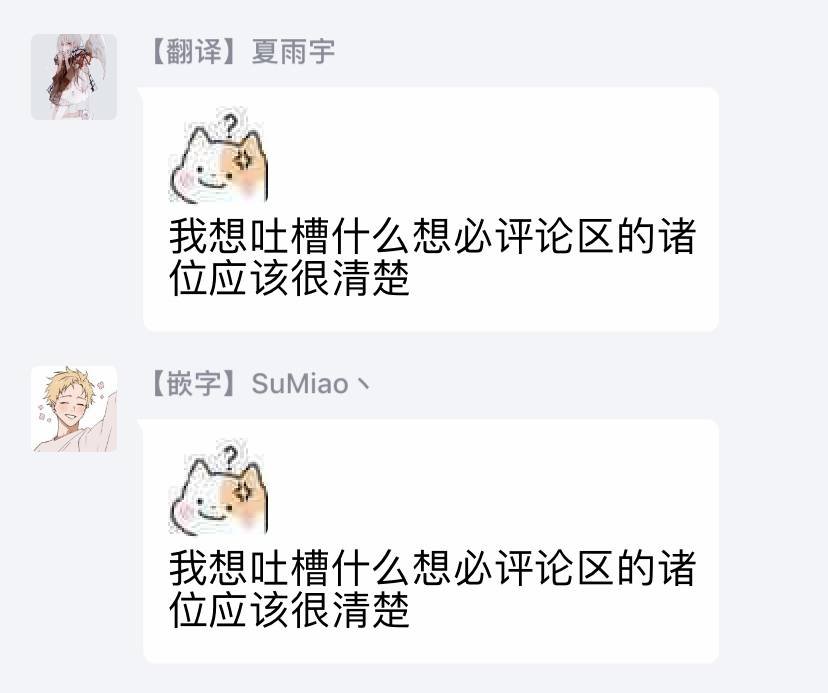 第3话 超感觉